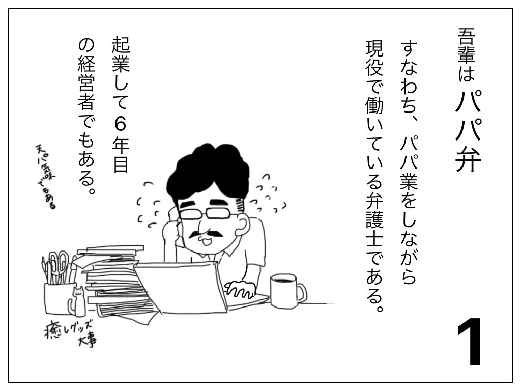 漫画：1