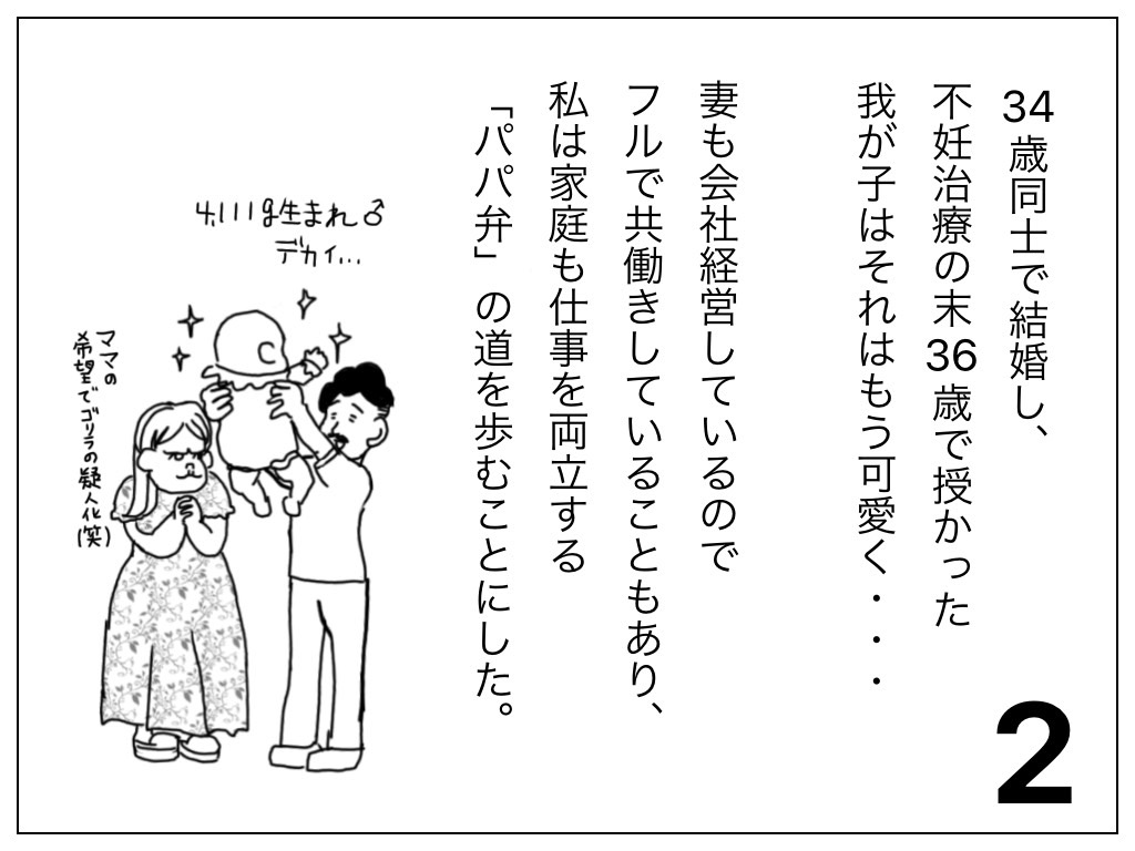 漫画：2