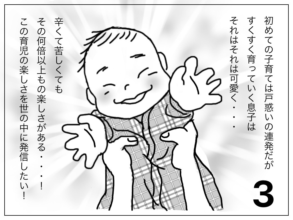 漫画：3