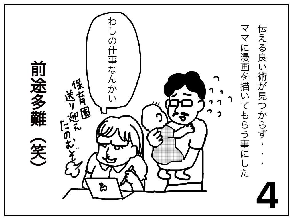 漫画：4